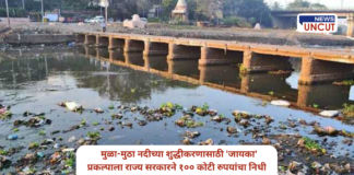 Mula-Mutha river will get a new lease of life; water quality will be checked at 25 places