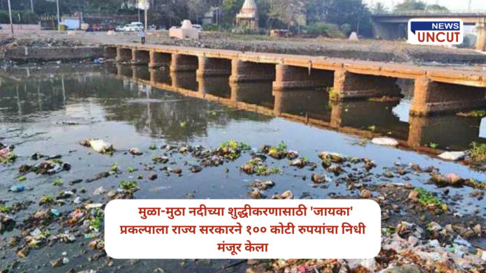 Mula-Mutha river will get a new lease of life; water quality will be checked at 25 places