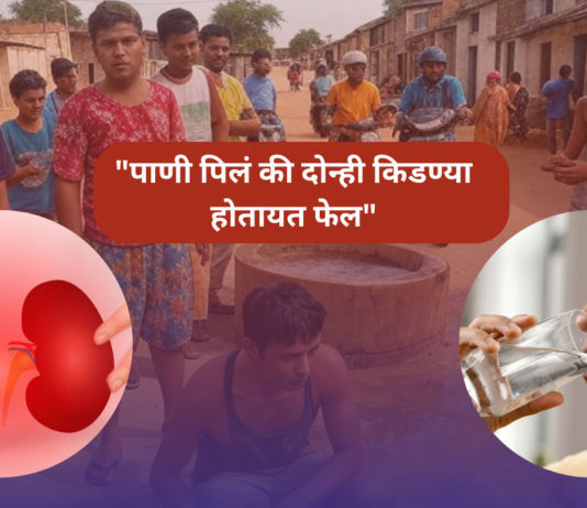 In Akola, "Both kidneys fail after drinking water"