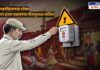An illustrated scene of a government officer in a uniform switching off an electricity supply box with a warning sign. The background shows a busy street with people walking, a marketplace, and workers engaged in daily activities. The image has a dramatic tone with lightning effects, symbolizing power cuts. The text in Marathi highlights the news about electricity disconnections affecting 25,000 consumers due to unpaid bills. The "News Uncut" logo is present in the top right corner.