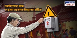 An illustrated scene of a government officer in a uniform switching off an electricity supply box with a warning sign. The background shows a busy street with people walking, a marketplace, and workers engaged in daily activities. The image has a dramatic tone with lightning effects, symbolizing power cuts. The text in Marathi highlights the news about electricity disconnections affecting 25,000 consumers due to unpaid bills. The "News Uncut" logo is present in the top right corner.
