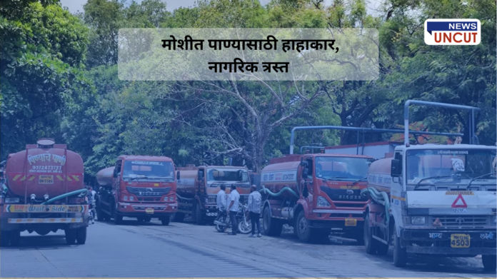 Water crisis in Moshi; tanker mafia's money, citizens suffer..