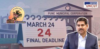 Pune Municipal Corporation announces March 24 as the final deadline for development work bill submissions. Strict orders issued by Commissioner Dr. Rajendra Bhosale to ensure financial discipline and transparency.