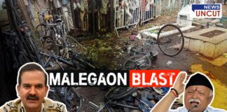 Malegaon Bomb Blast