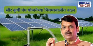 Devendra Fadnvis Talk About Solar yojna and some changes in rules