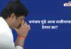Dhanajay Munde Dhanajay Munde resign Devendra Phadanvis