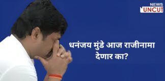 Dhanajay Munde Dhanajay Munde resign Devendra Phadanvis