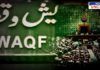 All India Muslim Personal Law Board Protests Againts WAQF bill