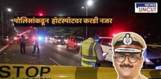 A nighttime police checkpoint scene on a busy road with flashing red and blue lights from vehicles. A yellow "STOP POLICE CHECK" tape is stretched across the foreground. A police officer wearing a reflective vest and mask is seen checking documents on a tablet. Another officer stands in the background directing traffic. The image also features a cutout of a senior police officer in uniform with glasses, smiling. The text in Marathi reads "पोलिसांकडून हॉटस्पॉटवर करडी नजर" (Strict surveillance on hotspots by police), with the "News Uncut" logo in the top right corner.