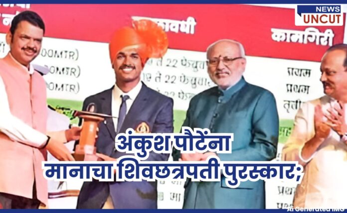 Ankush Paute wins Shiv Chhatrapati Award.