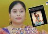 Patangrao Kadam daughter Bharati Lad death