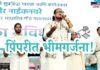 Kabir Naiknavare passionately singing on stage during the "Pimprit Bhimgarjana" event, surrounded by fellow performers in white traditional attire. A large screen in the background displays event details, with the Marathi headline "पिंपरीत भीमगर्जना!" boldly overlaid in the center.