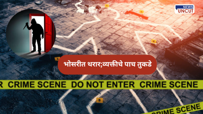 Thrill in Bhosari; Five pieces of a person, torso found in Moshi mine