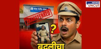 Baner Police Station Transfer News