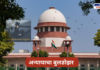 अन्यायाचा बुलडोझर Bulldozer of injustice Supreme Courte