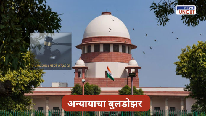 Bulldozer of injustice Supreme Courte