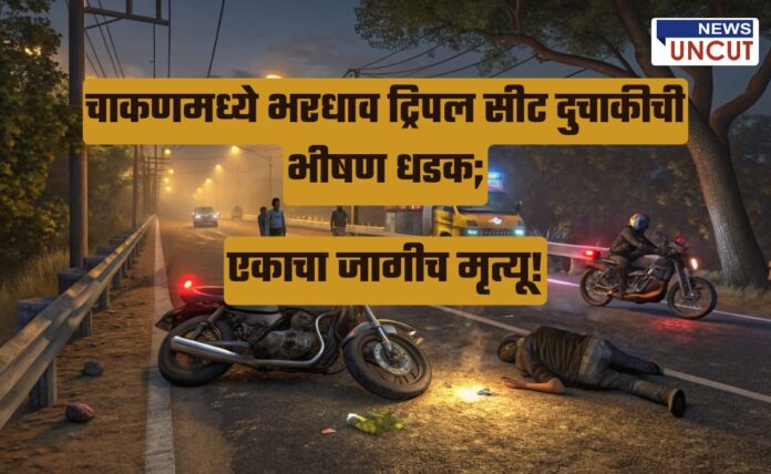 A tragic night-time accident scene on Chakan-Talegaon road in Maharashtra. A damaged motorcycle lies on the roadside with a man motionless on the ground. An ambulance with flashing lights and bystanders are visible in the background. The road is dimly lit with streetlights, reflecting the aftermath of a fatal high-speed triple-seat bike collision.