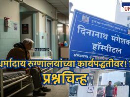 A sad elderly patient sitting in a charity hospital waiting area with a 'Reserved' sign, alongside an image of Dinanath Mangeshkar Hospital's name board; the text questions the functioning of charity hospitals.