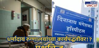 A sad elderly patient sitting in a charity hospital waiting area with a 'Reserved' sign, alongside an image of Dinanath Mangeshkar Hospital's name board; the text questions the functioning of charity hospitals.