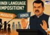 Fadnavis government language reversal