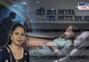 A digital collage-style thumbnail featuring a prominent hospital sign reading "दीनानाथ रुग्णालय" (Dinanath Hospital). In the foreground, a woman in traditional Indian attire looks directly at the viewer. Behind her, an illustrated pregnant woman lies on a hospital stretcher, appearing weak and injured. Silhouetted figures in the background suggest a tense conversation, emphasizing the serious nature of the news. The logo "NEWS UNCUT" is placed in the top right corner, reinforcing the journalistic context of the image.