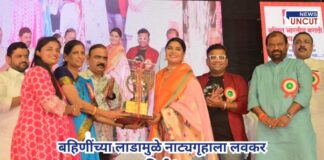 Funding for new theatre in Talegaon