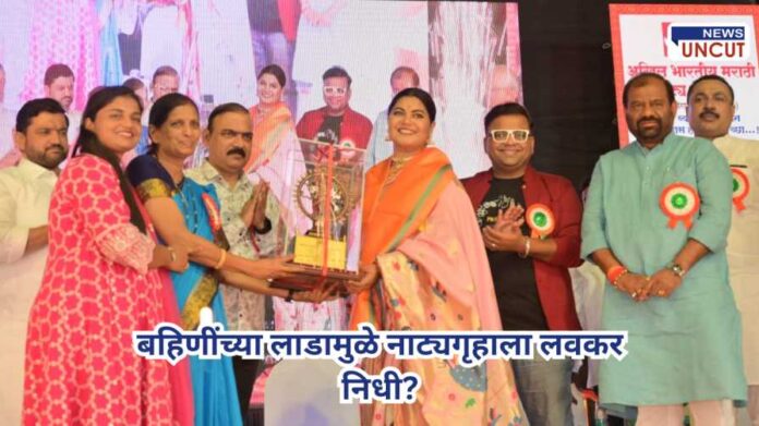 Funding for new theatre in Talegaon