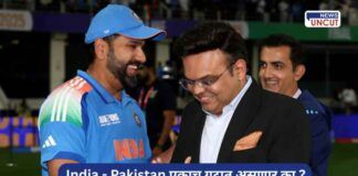 India vs Pakistan match after terror attack