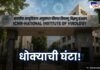 Indian Council of Medical Research (ICMR) National institute of virology