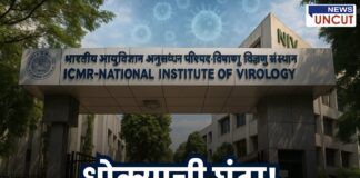 Indian Council of Medical Research (ICMR) National institute of virology