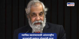 Need for policies consistent with international standards for judicial independence; Justice Madan B. Lokar