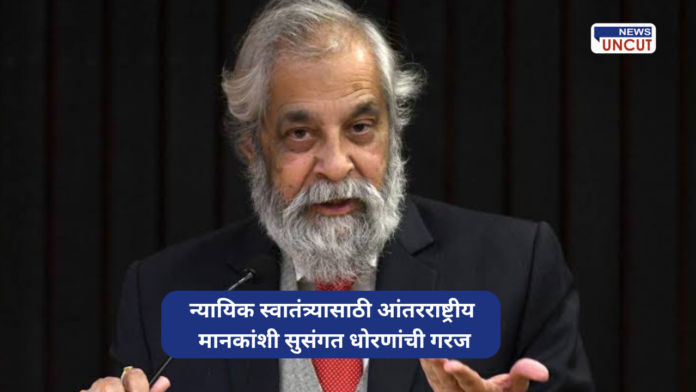 Need for policies consistent with international standards for judicial independence; Justice Madan B. Lokar