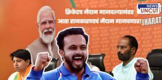 Kedar Jadhav: After ruling the cricket field, he will now rule the political field