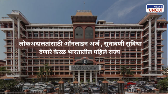 A new step towards justice through technology