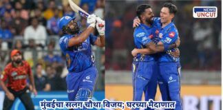 MI vs SRH IPL2025 Match Highlights Rohit Sharama Record