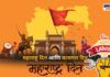 1 May Maharashtra Day and Workers Day Celebrate