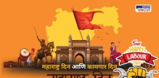 1 May Maharashtra Day and Workers Day Celebrate
