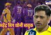 Mahendra Singh Dhoni Emotional after fifth defeat
