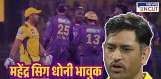 Mahendra Singh Dhoni Emotional after fifth defeat