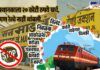 Dound to Manmad railway line problems