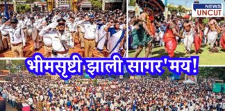 Massive crowd celebrating Ambedkar Jayanti at Bhimsrushti in Pimpri, Maharashtra. Top images show police officers saluting and tribal dancers performing; the bottom image captures a sea of people waving blue flags and participating in the celebration. Bold Marathi headline reads 'भीमसृष्टी झाली सागर'मय!'