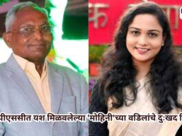 युपीएससीत यश मिळवलेल्या 'मोहिनी'च्या वडिलांचे दुःखद निधन; आनंदावर शोककळा