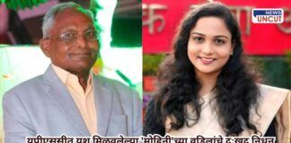 युपीएससीत यश मिळवलेल्या 'मोहिनी'च्या वडिलांचे दुःखद निधन; आनंदावर शोककळा