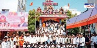 Munjoba Maharaj Yatra 2025