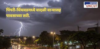 A stormy night in Pimpri-Chinchwad with dark clouds, a bright lightning strike in the sky, and wet roads reflecting streetlights. The bold Marathi text overlay reads 'पिंपरी-चिंचवडमध्ये वादळी वाऱ्यासह पावसाच्या सरी.' The scene highlights the impact of sudden unseasonal rain and thunderstorms in the city.