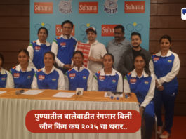 Pune Billie Jean King Cup 2025 Pune Sport News Balewadi