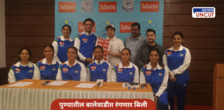 Pune Billie Jean King Cup 2025 Pune Sport News Balewadi