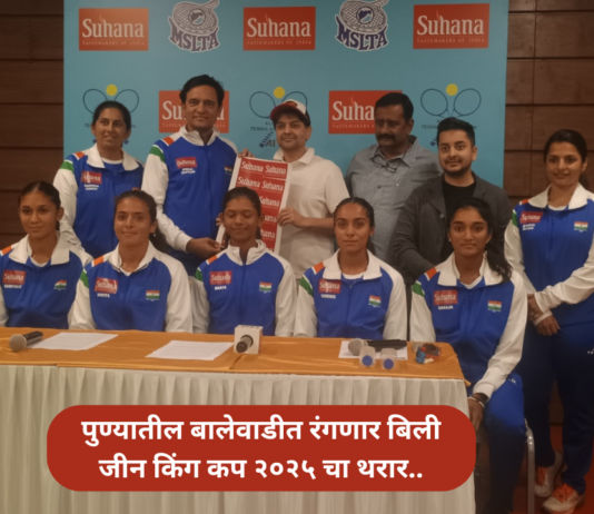 Pune Billie Jean King Cup 2025 Pune Sport News Balewadi
