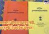 Ration Card Verification Campaign in Moshi Pune