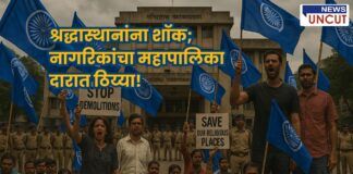 Religious Site Demolition Notice Sparks Protest in Pimpri कुदळवाडीतील प्रार्थनास्थळांवर महापालिकेने अचानक हातोडा उचलला! गुरुवारी (दि. २४) अनधिकृत बांधकामांच्या नोटिसा थडकल्या आणि शुक्रवारी (दि. २५) संतप्त नागरिकांनी रिपब्लिकन पार्टी ऑफ इंडिया (आठवले गट) च्या नेतृत्वाखाली महापालिका भवनाच्या प्रवेशद्वारावर धडक मारली.